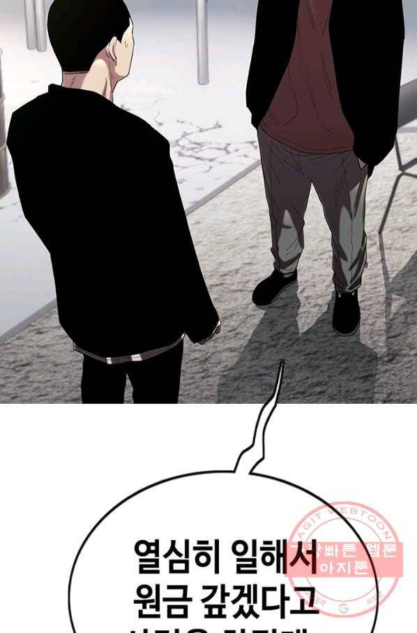 귀싸대기 14화 152