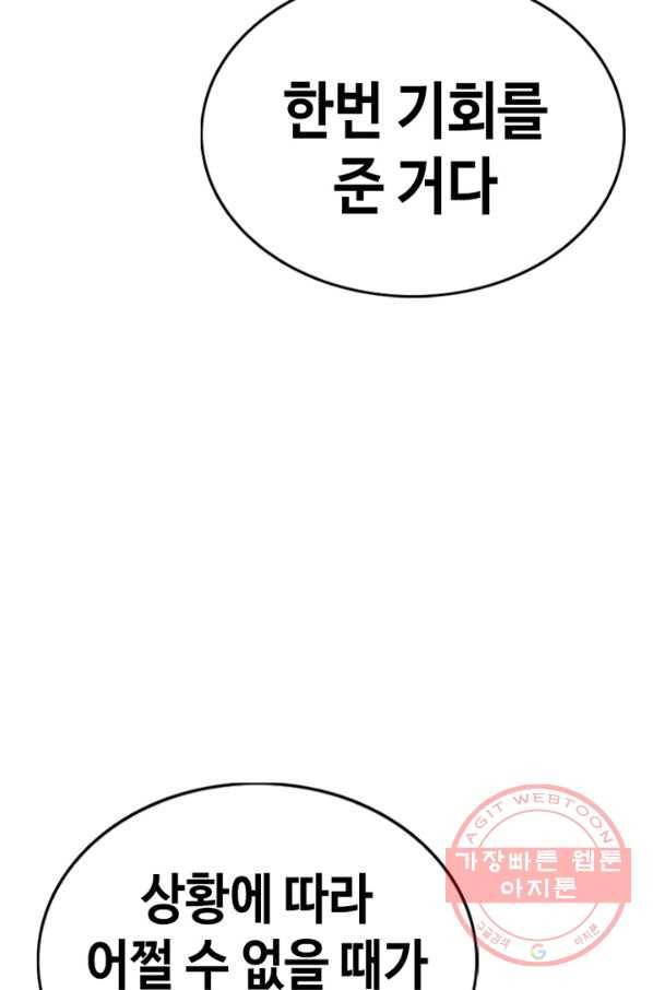 귀싸대기 14화 155