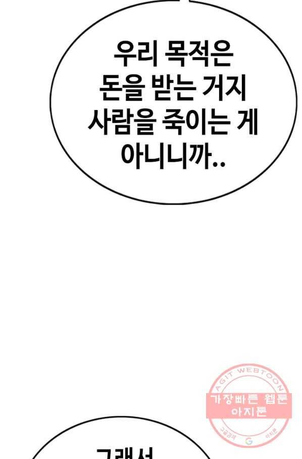 귀싸대기 14화 157
