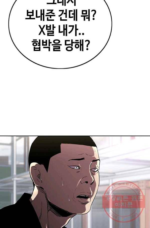 귀싸대기 14화 158