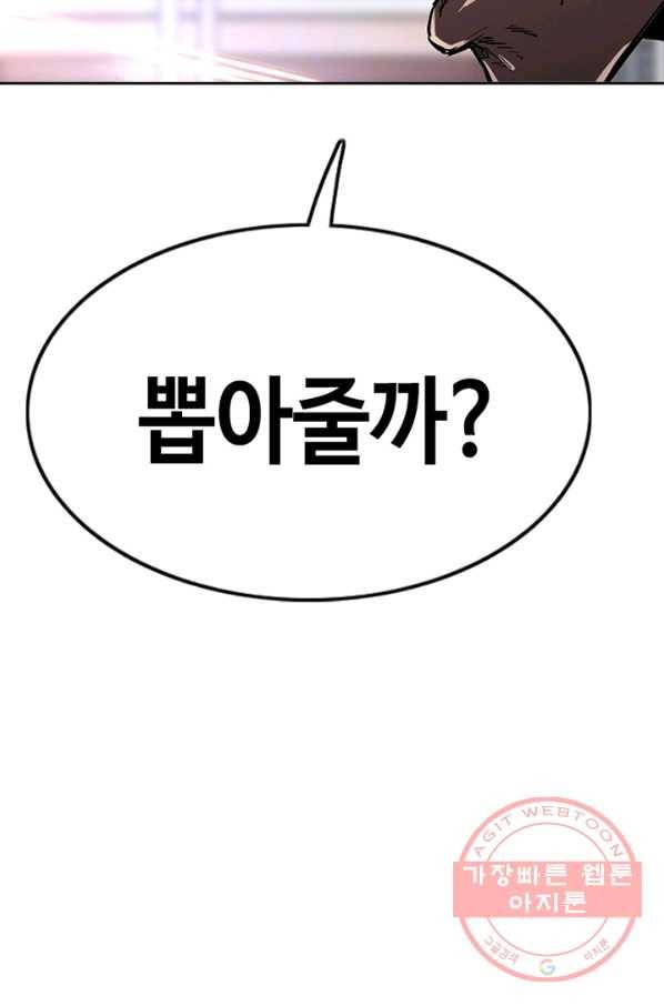 귀싸대기 14화 161