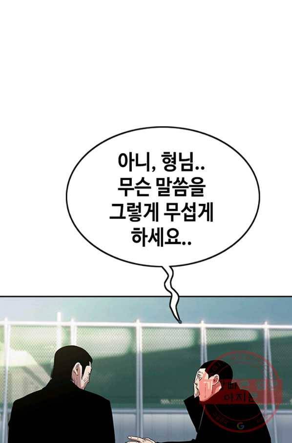 귀싸대기 14화 162