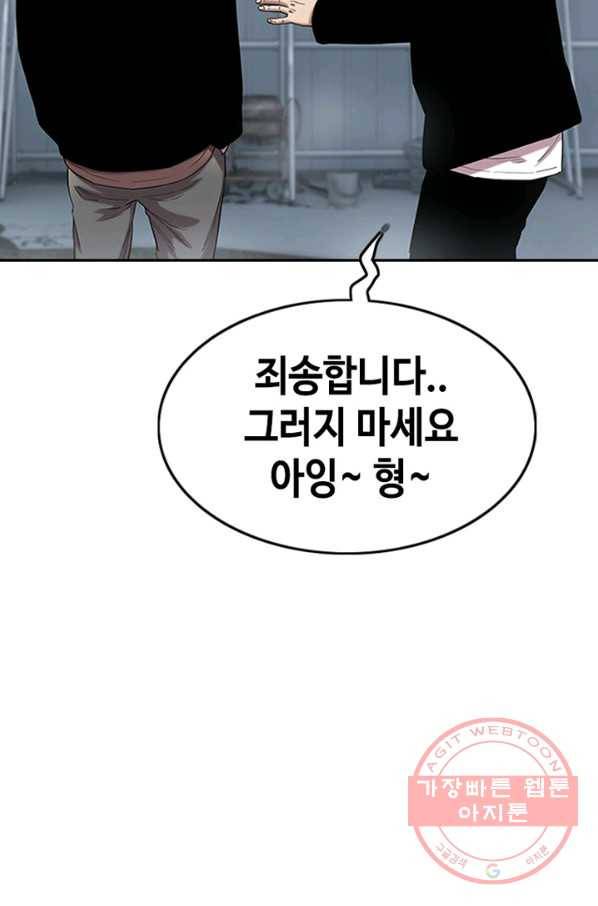 귀싸대기 14화 163