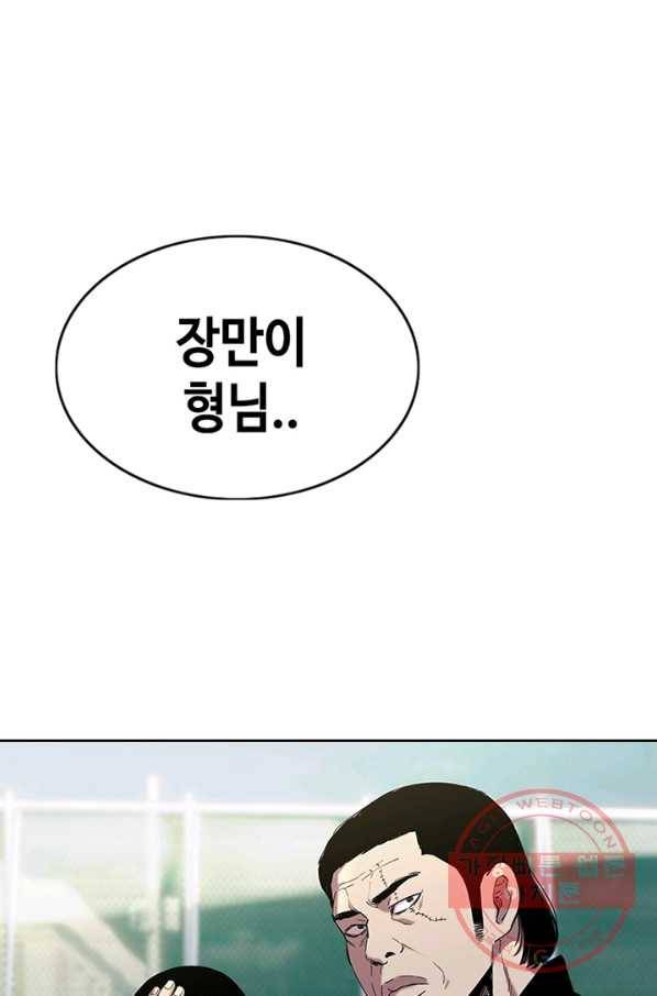귀싸대기 14화 164