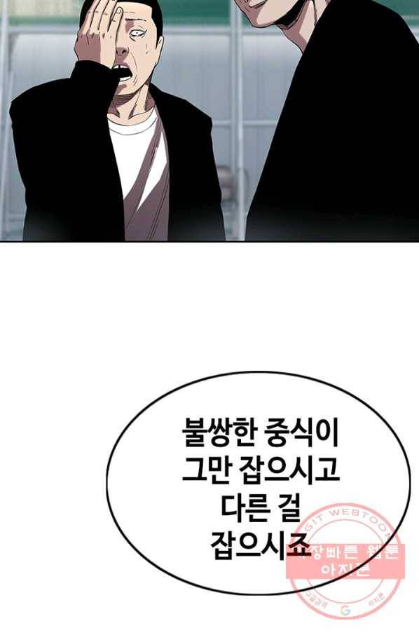귀싸대기 14화 165