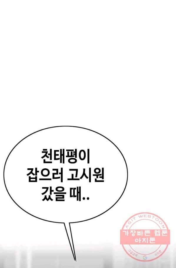 귀싸대기 14화 166