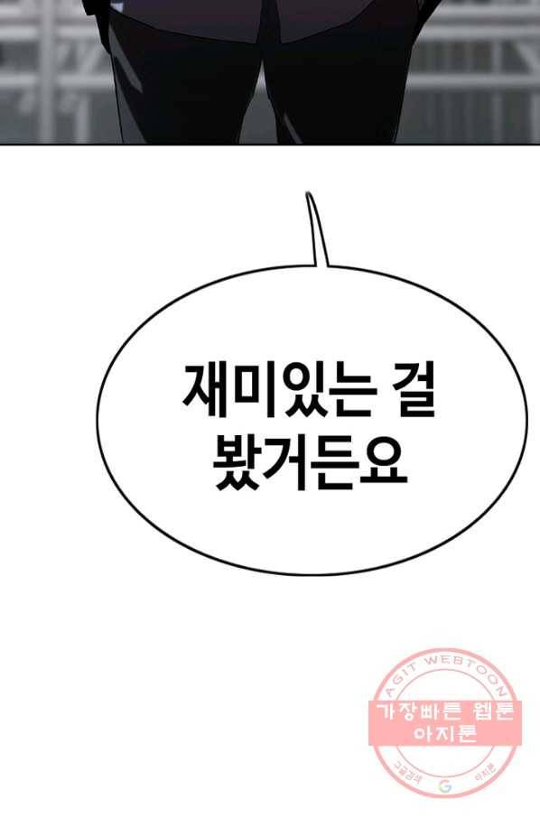 귀싸대기 14화 168