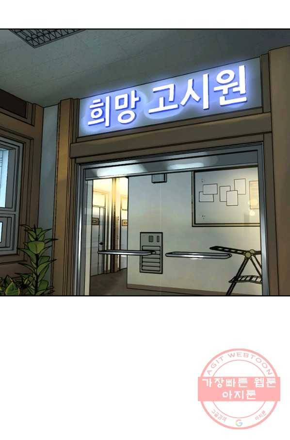 귀싸대기 14화 172