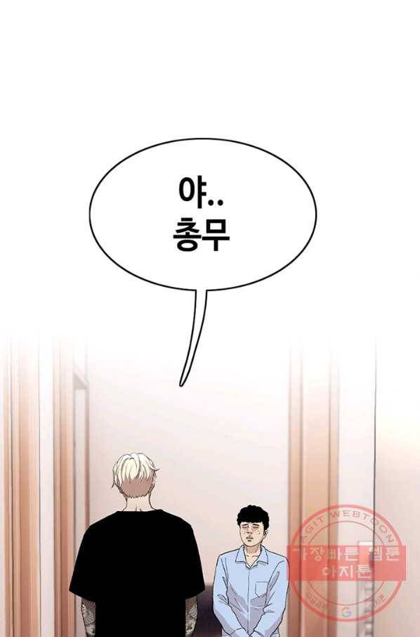 귀싸대기 14화 173