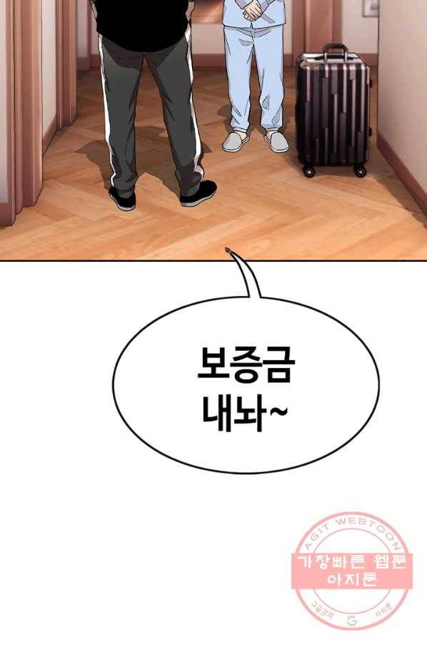 귀싸대기 14화 174