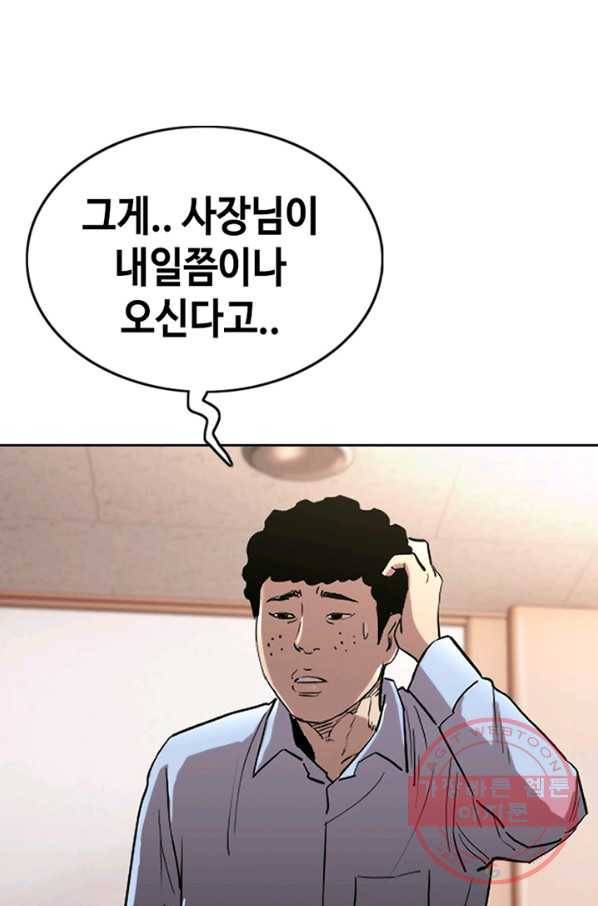 귀싸대기 14화 175