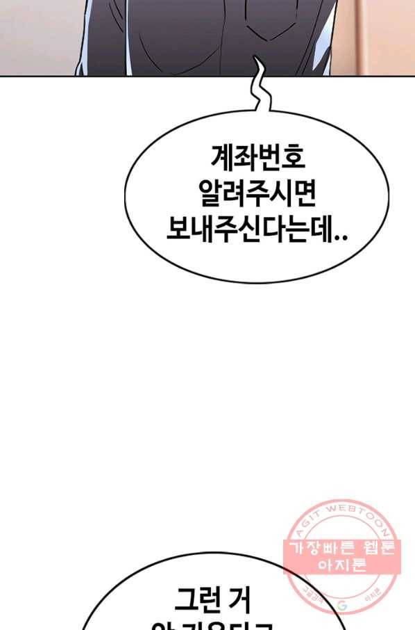 귀싸대기 14화 176