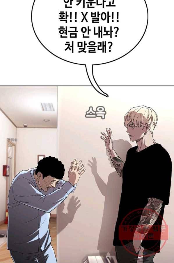 귀싸대기 14화 177