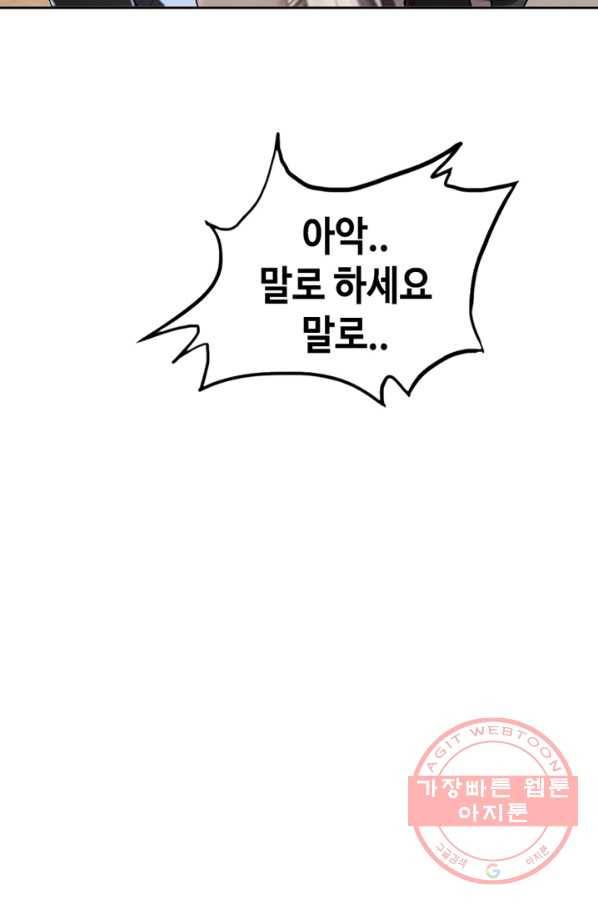 귀싸대기 14화 178