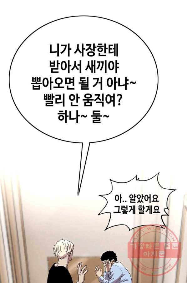 귀싸대기 14화 179