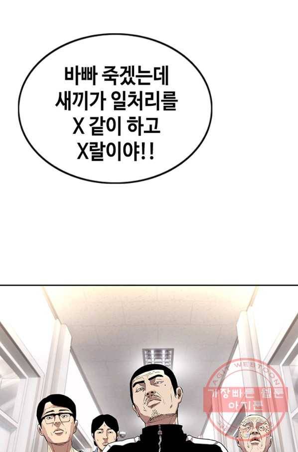 귀싸대기 14화 183