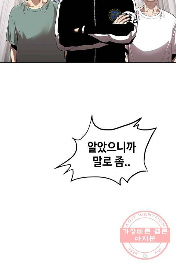 귀싸대기 14화 184