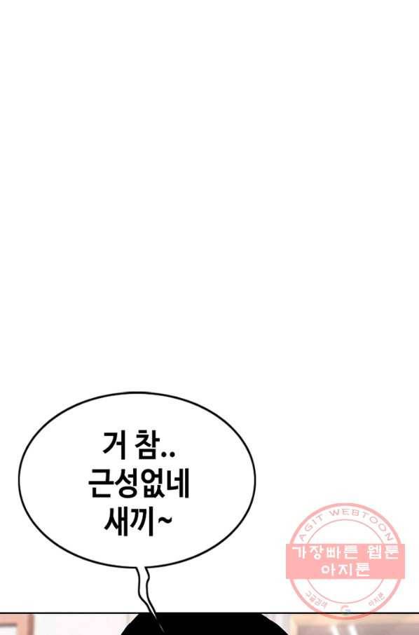 귀싸대기 14화 188