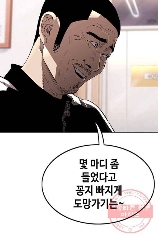 귀싸대기 14화 189