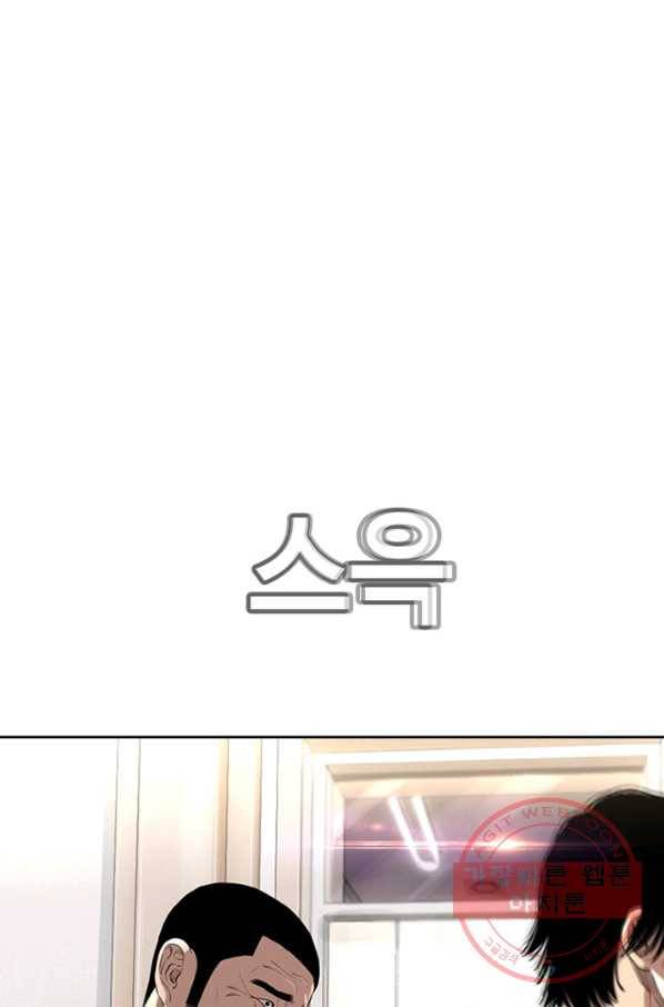 귀싸대기 14화 190