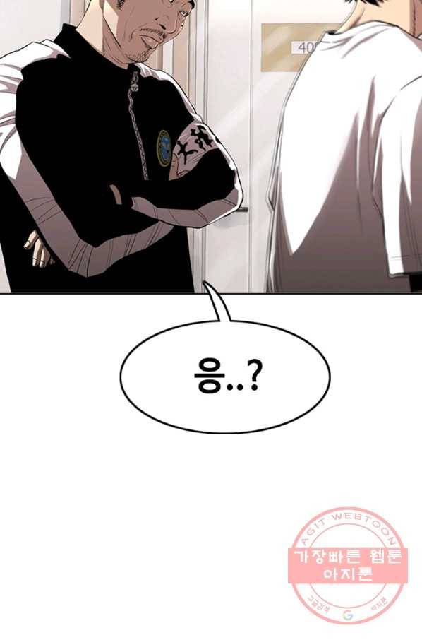귀싸대기 14화 191