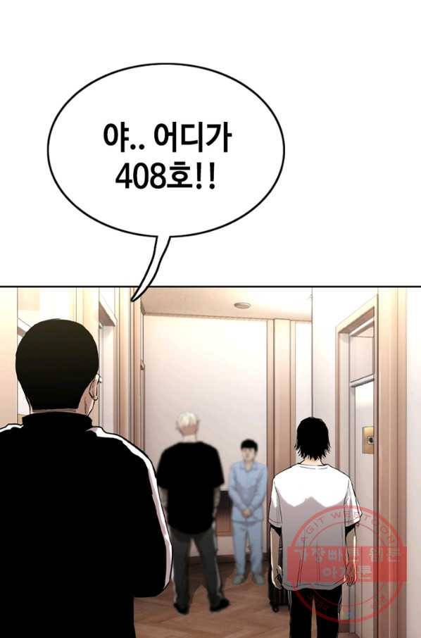 귀싸대기 14화 192