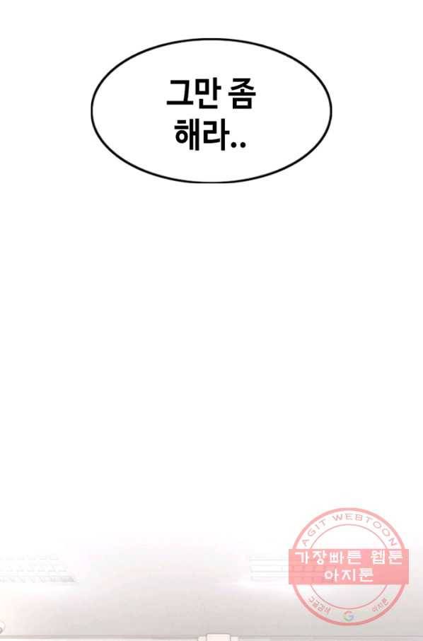 귀싸대기 14화 195