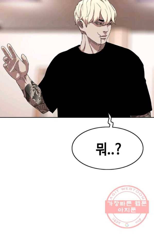 귀싸대기 14화 198