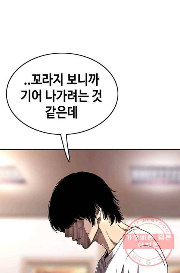 귀싸대기 14화 199