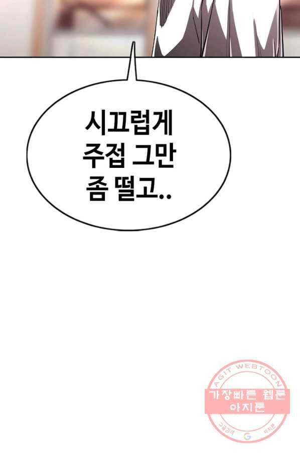 귀싸대기 14화 200