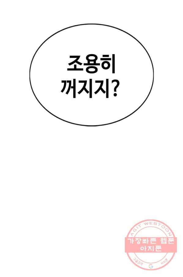 귀싸대기 14화 201