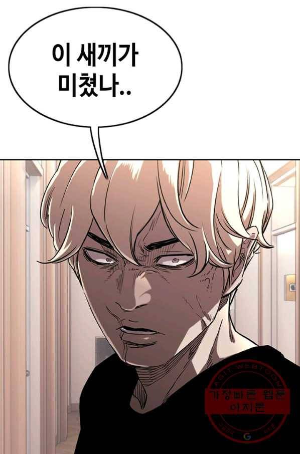 귀싸대기 14화 202