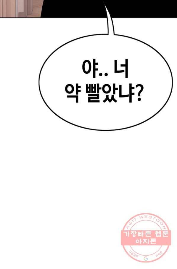귀싸대기 14화 203
