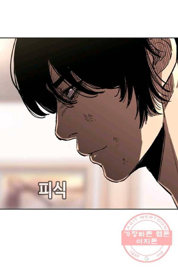 귀싸대기 14화 204