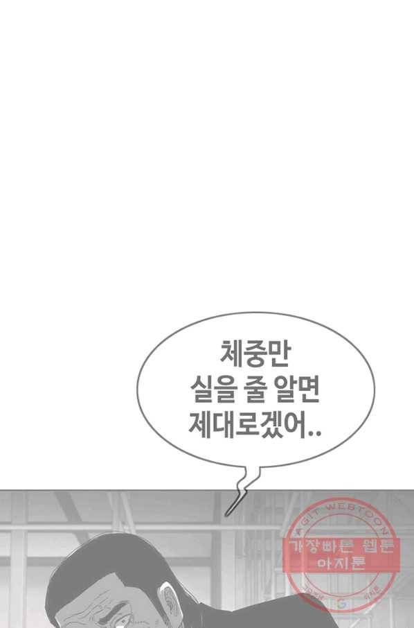 귀싸대기 14화 205