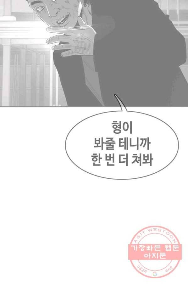 귀싸대기 14화 206
