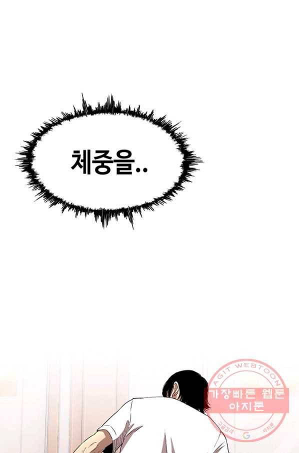 귀싸대기 14화 207