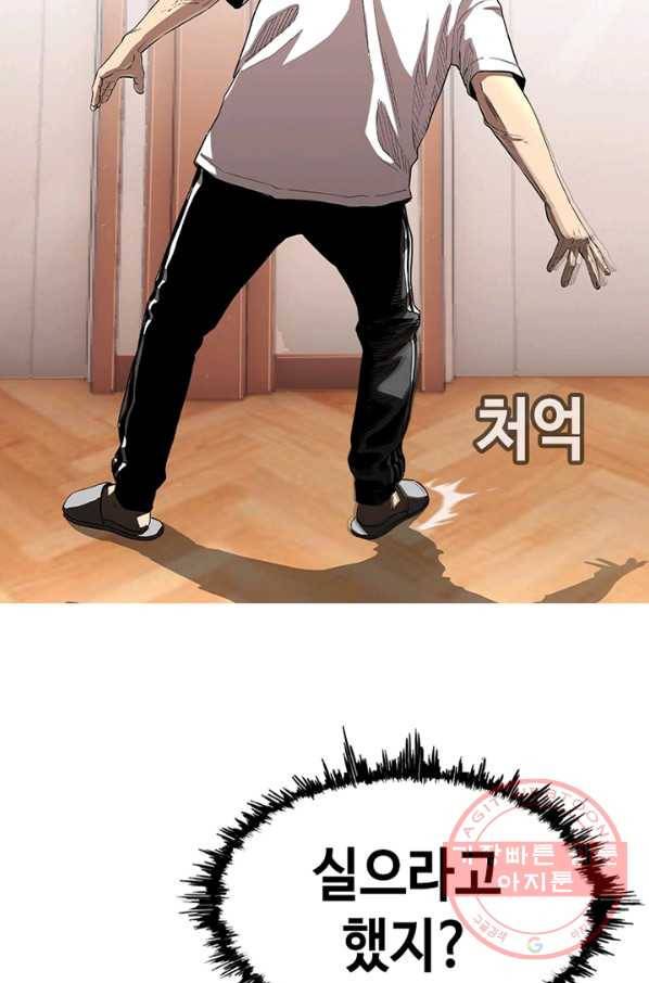 귀싸대기 14화 208
