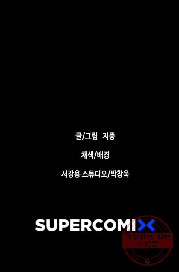 귀싸대기 14화 223