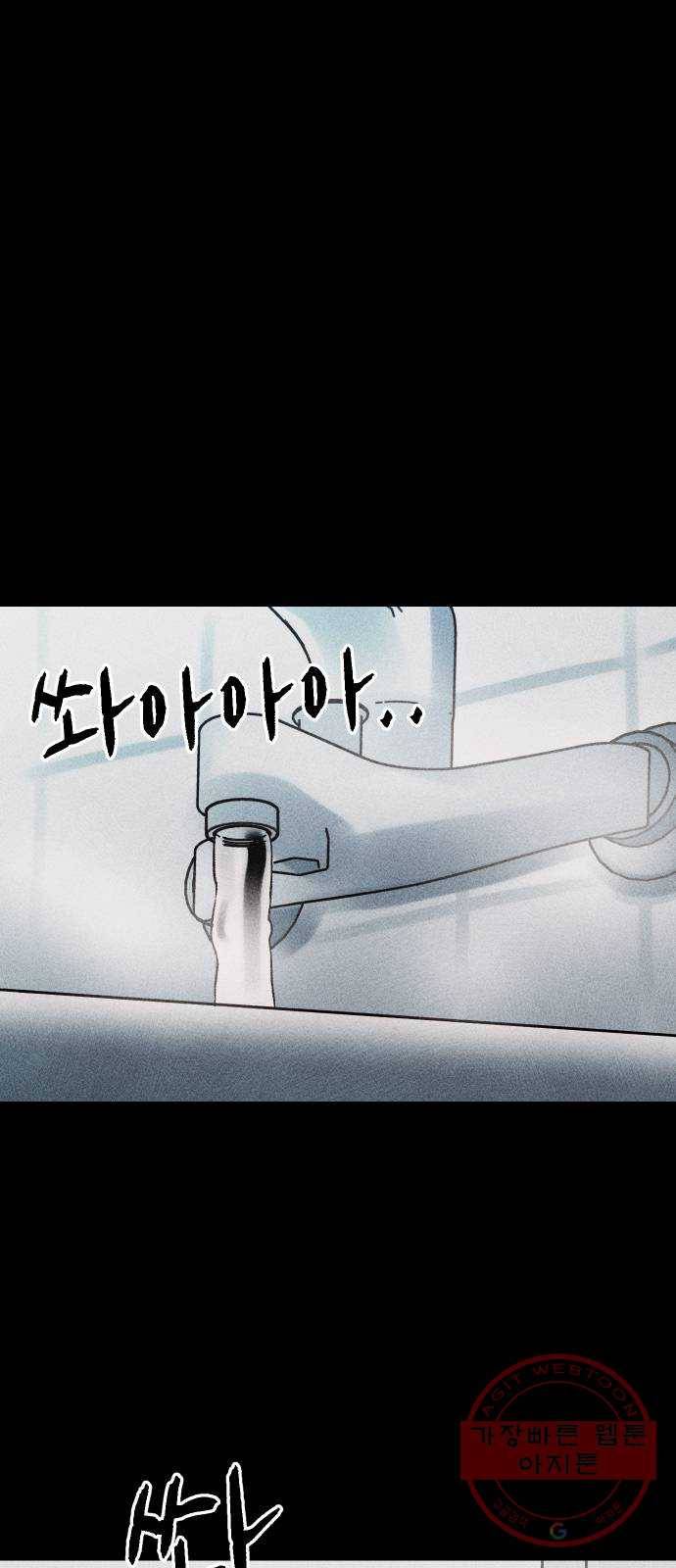 봐선 안되는 것 13화 리얼 (2) 6