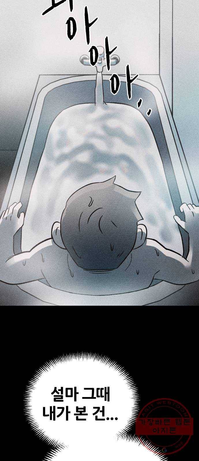 봐선 안되는 것 13화 리얼 (2) 7
