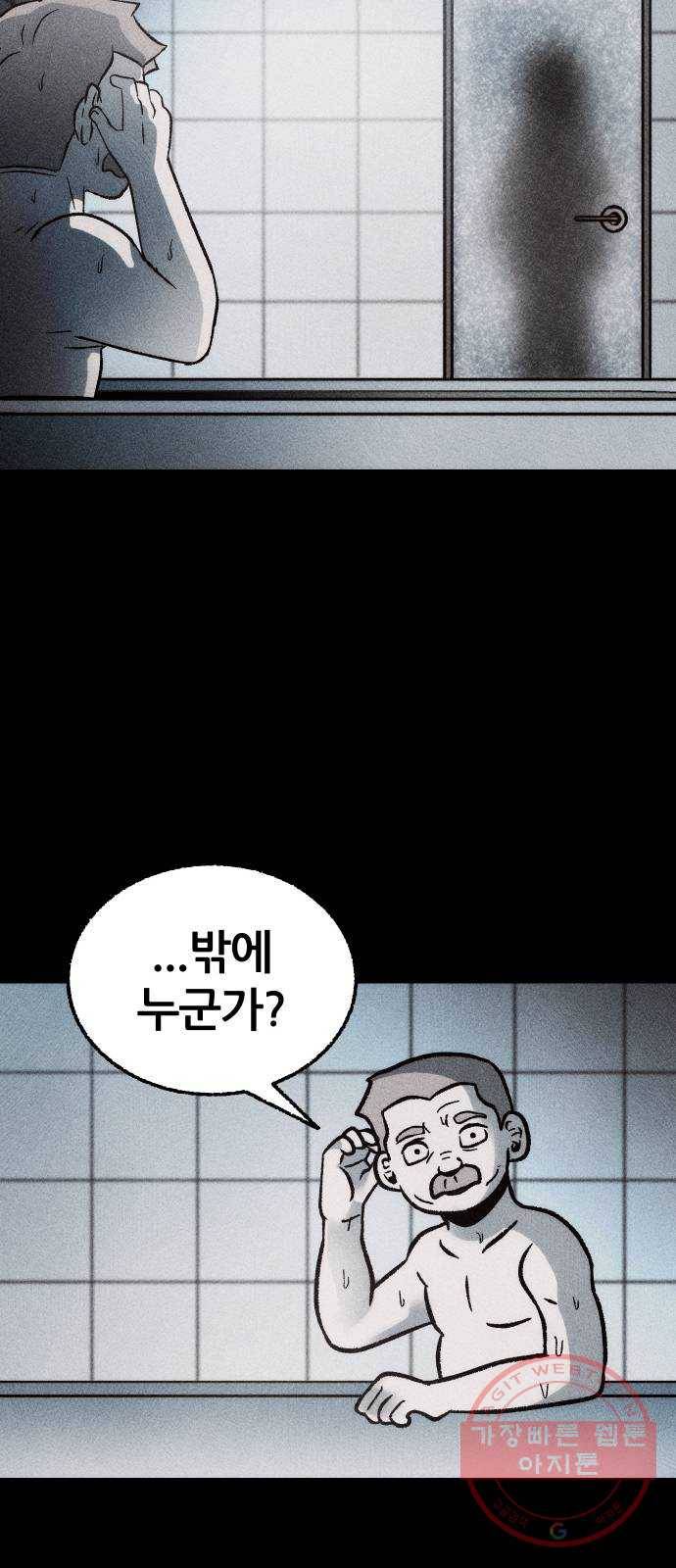 봐선 안되는 것 13화 리얼 (2) 15