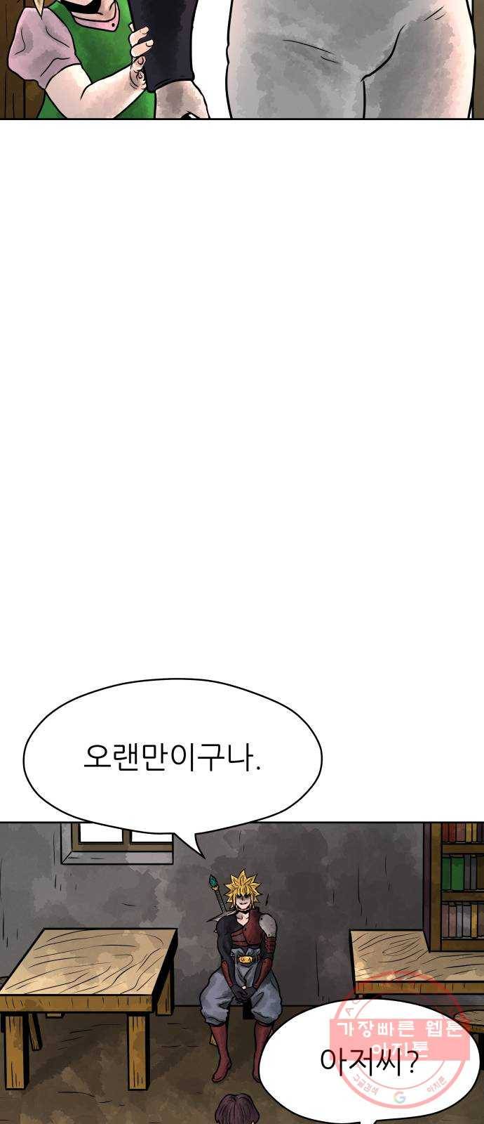 용사참수인 10화 3