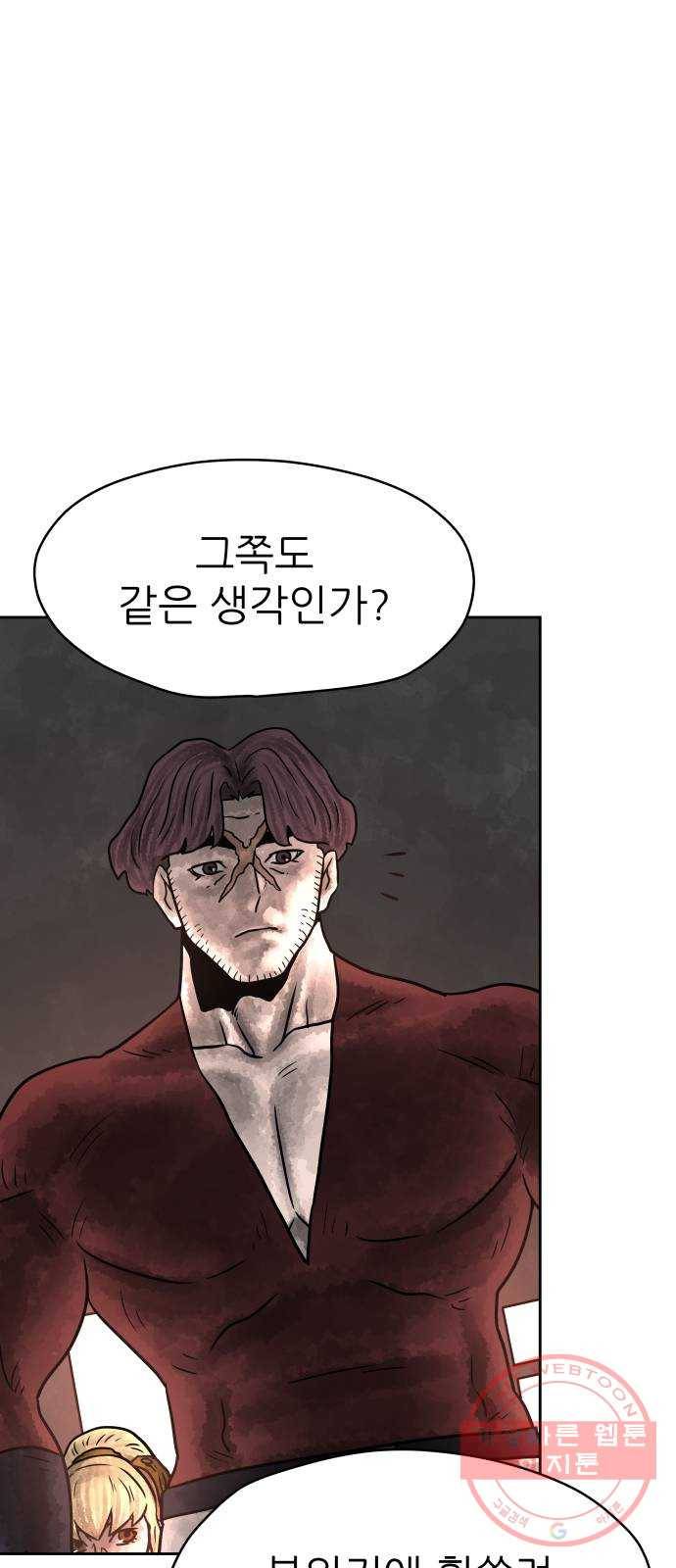 용사참수인 10화 16