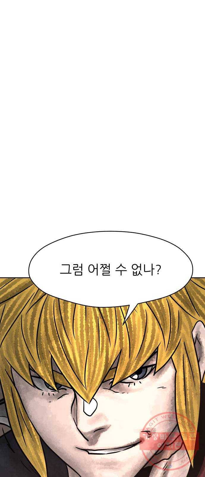 용사참수인 10화 18