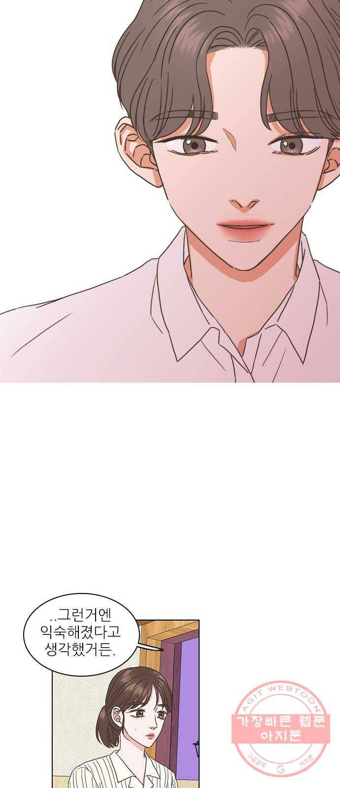좋은데 어떡해 52화 8