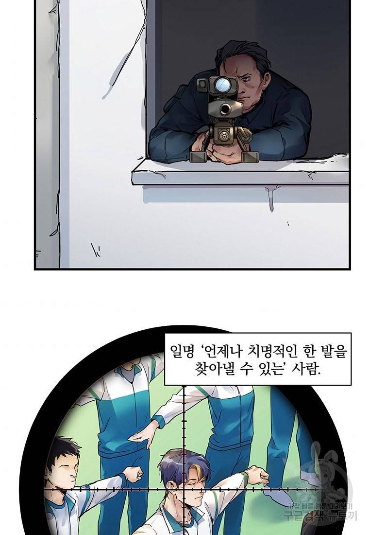 빌런 리셋 14화 4