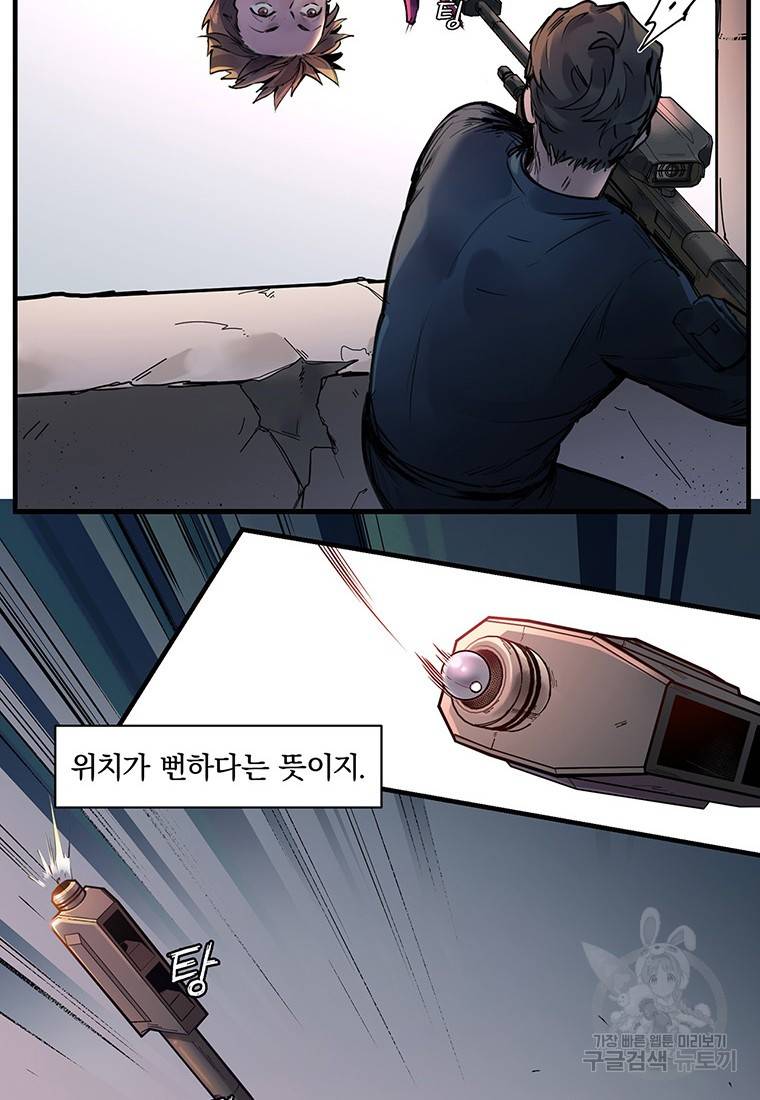 빌런 리셋 14화 7