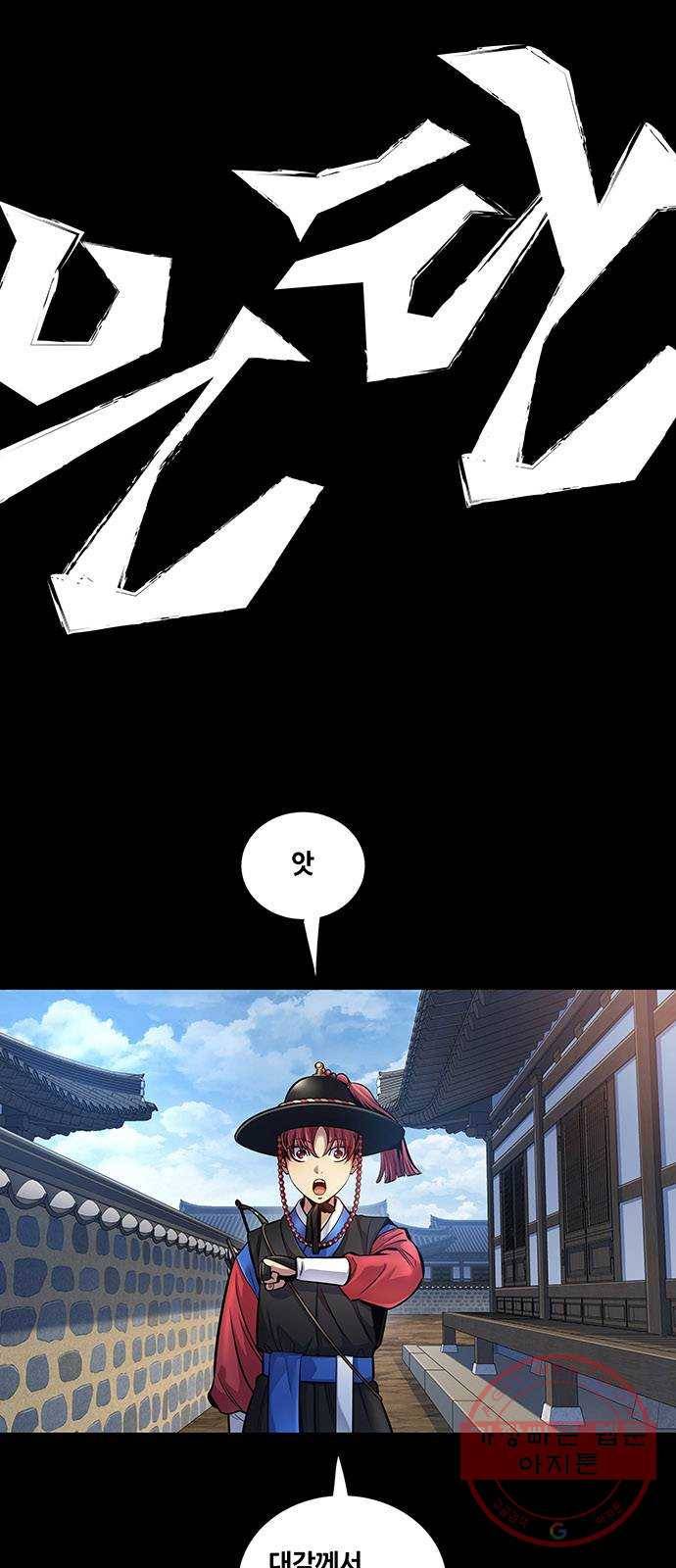 은탄 3화 1