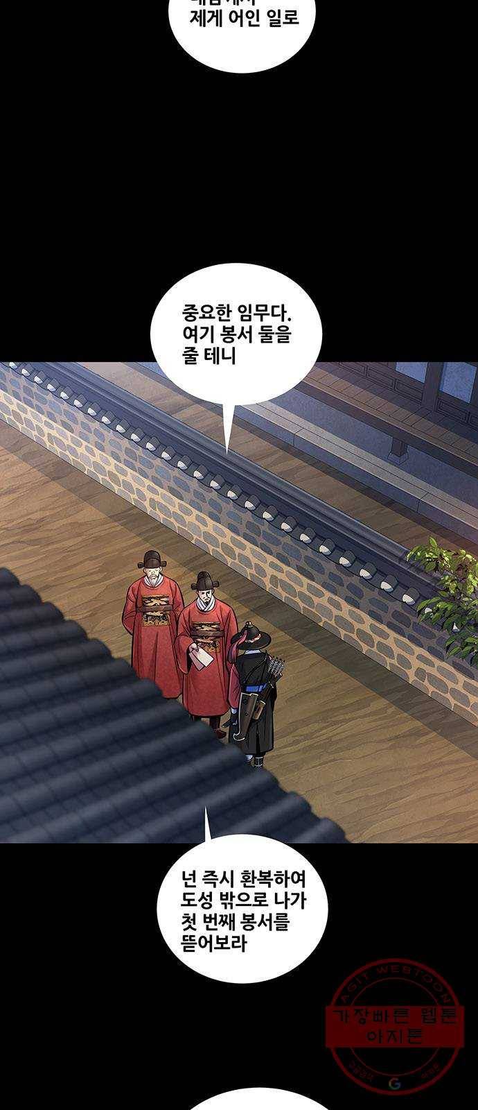 은탄 3화 2
